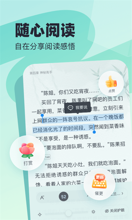 飞读小说app免费版
