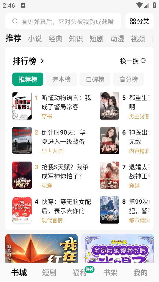使用指南截图1