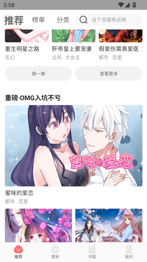 使用教程截图2