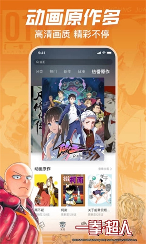 哔哩哔哩漫画免费下载