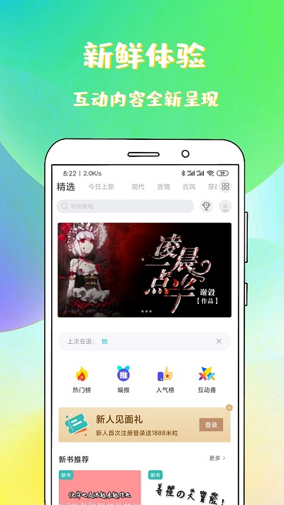 稀饭免费小说官方版