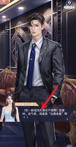 我本千金剧情攻略2