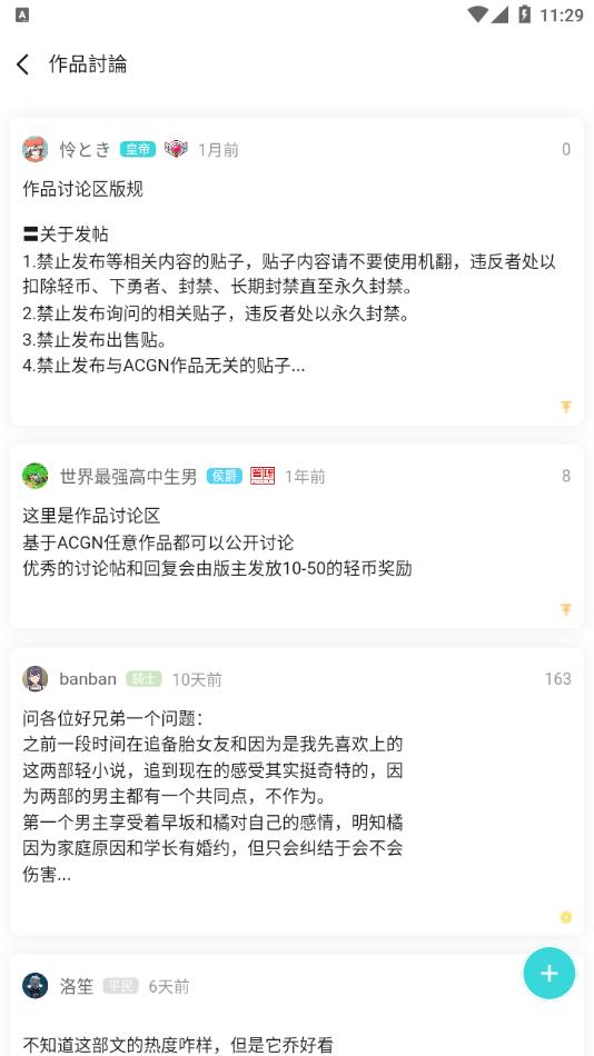 LK轻小说官网版