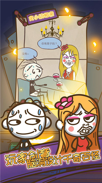 史上最坑爹的游戏10无限提示版