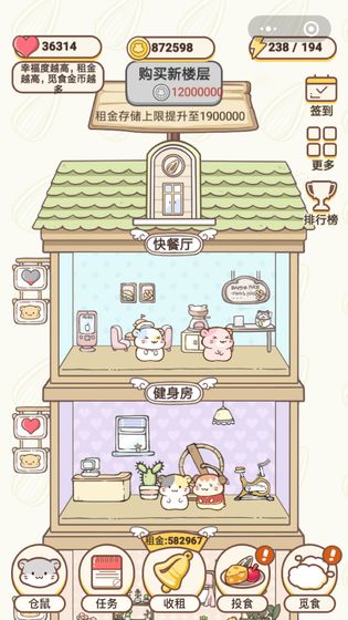 仓鼠公寓游戏