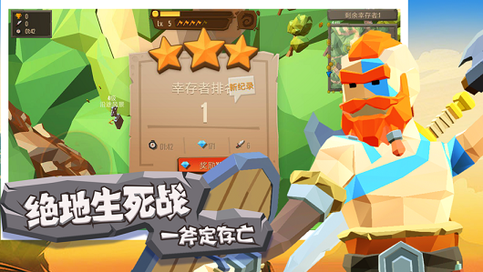 斧头互怼小游戏无限蓝版