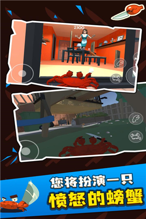 螃蟹游戏免广告版