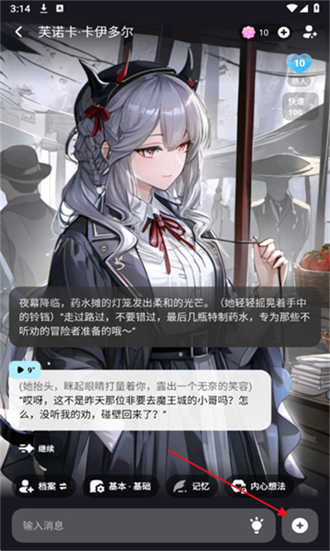 MiraiMind新版
