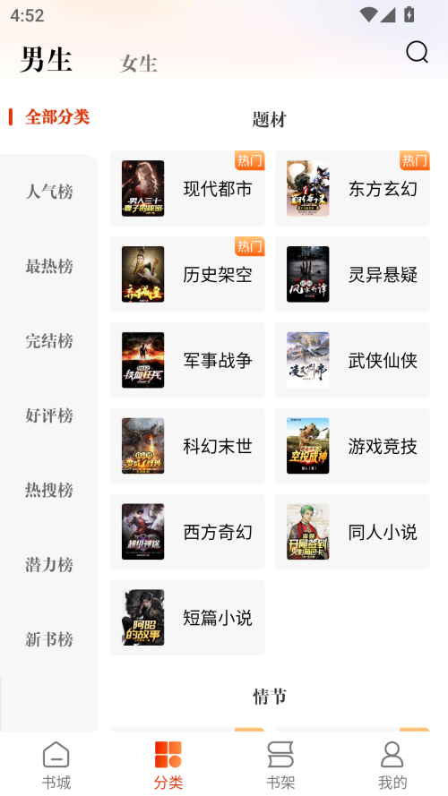 必看免费阅读小说app下载安装