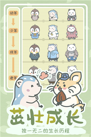 宠我一生免费版游戏