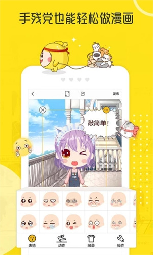 拉风漫画官方网