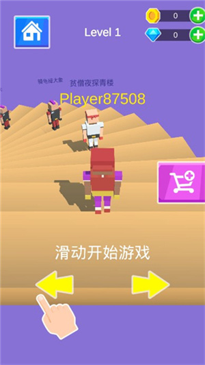 下楼大师游戏攻略2
