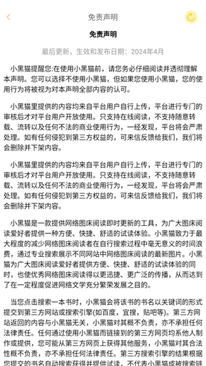 小黑猫漫画最新版下载