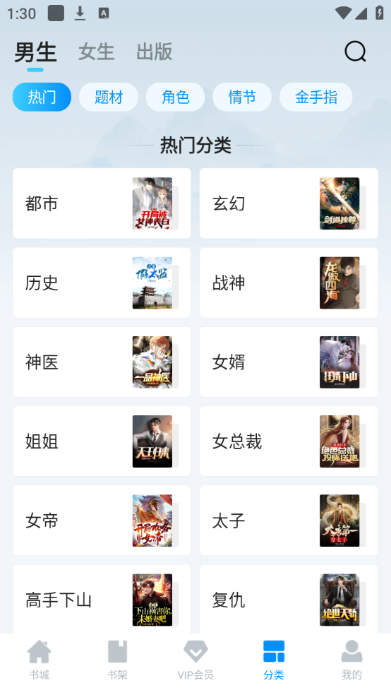 使用教程截图3