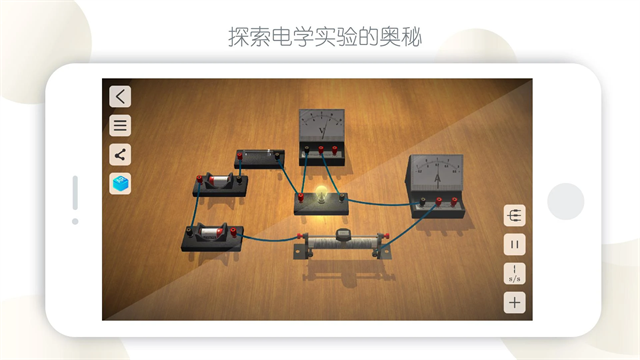 物理实验室app