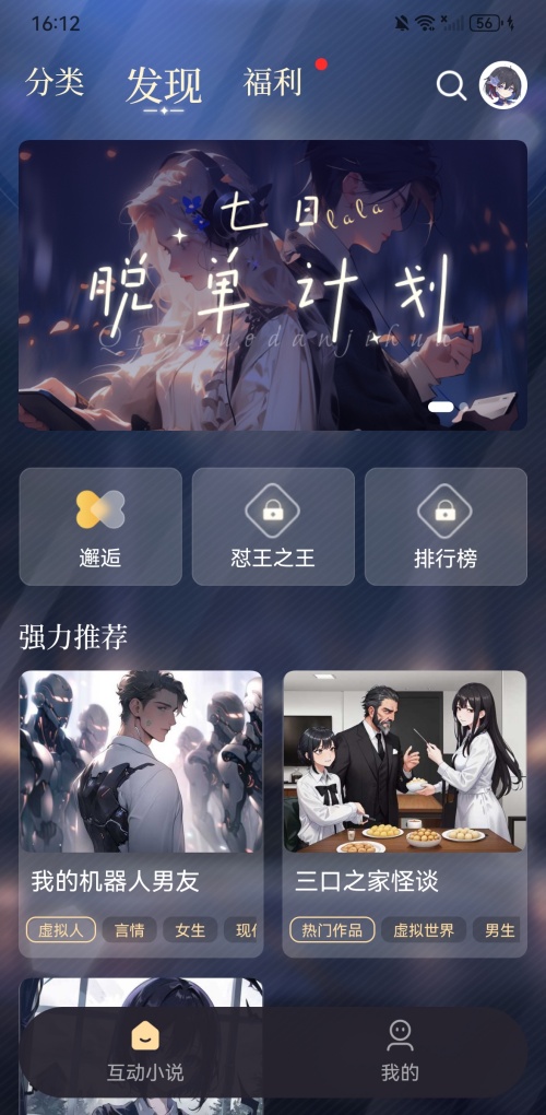 晓悟互动小说最新版本