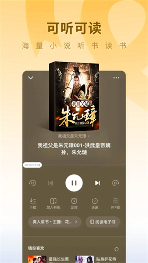 蛋花小说赚钱版