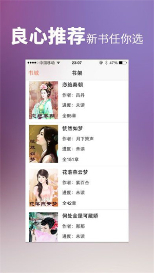 龙腾小说免费阅读版