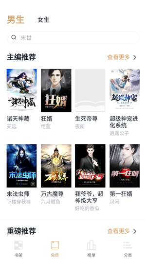 使用教程截图5