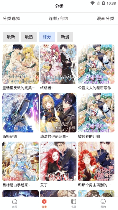 cc漫画免费下载