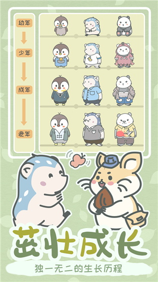 宠我一生游戏