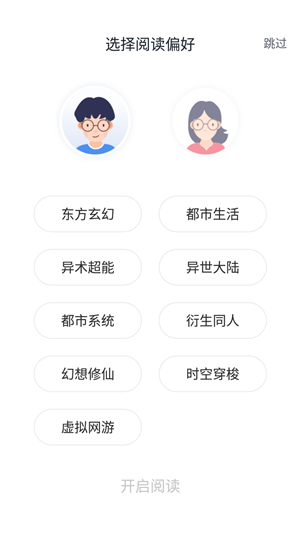使用教程截图3