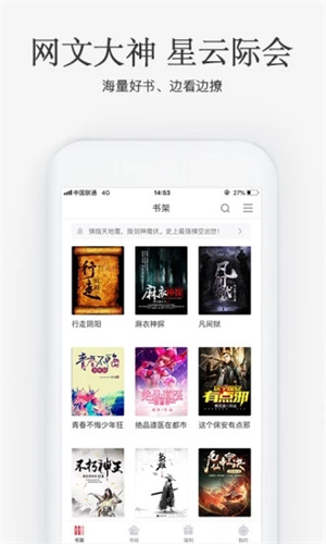 火星小说app下载