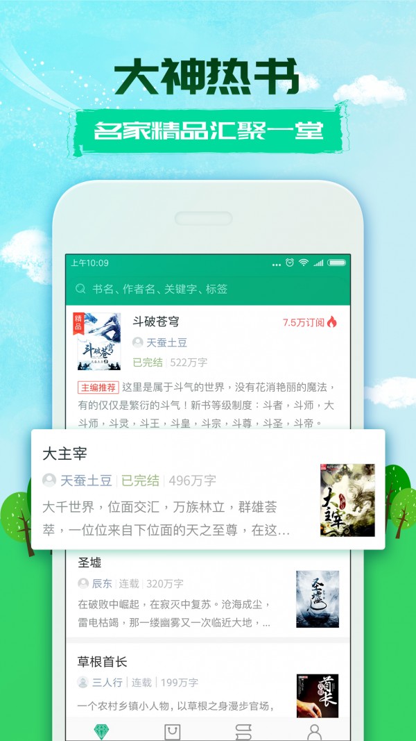 360小说网全文阅读版