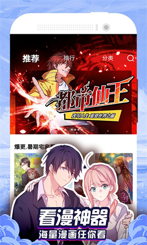 漫画大全app下载免费安卓版
