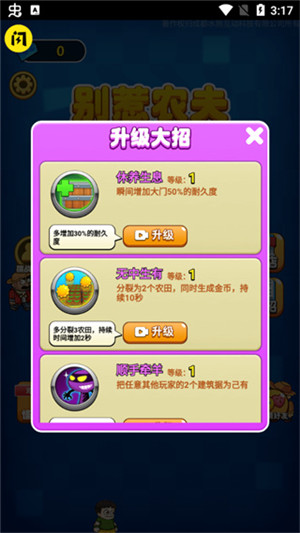 别惹农夫游戏最新版免广告版2022