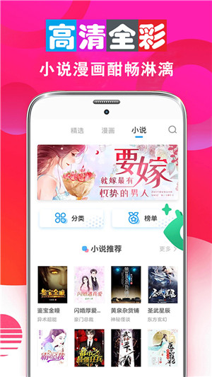 畅看漫画下载