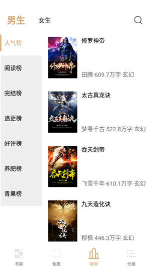 使用教程截图6