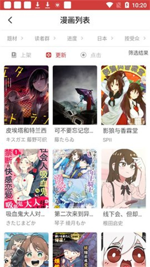 亲亲漫画官方正版下载