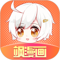 爱飒漫画免费版