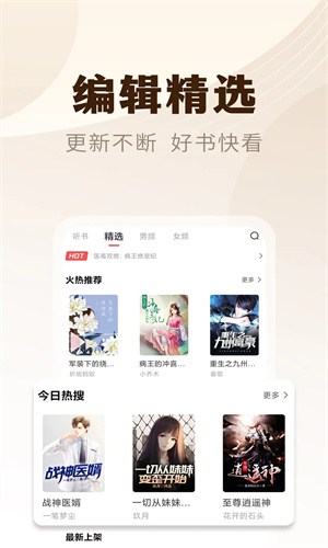 魔爪小说阅读器安卓版
