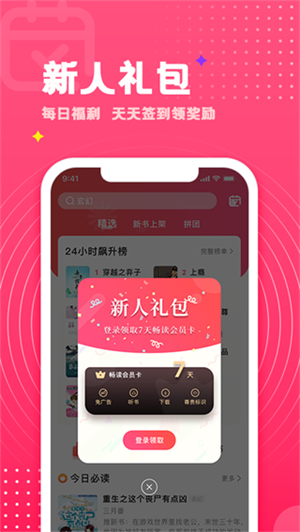腐竹小说阅读器免费版