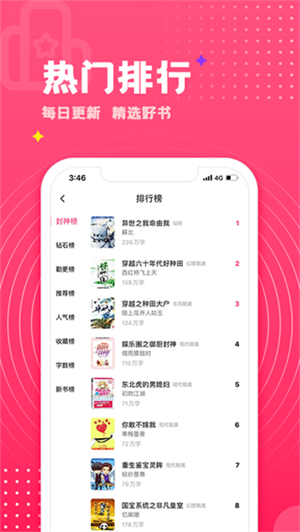 腐竹小说阅读器免费版