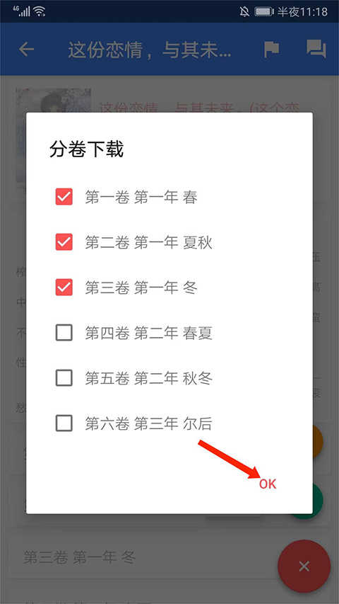 使用方法截图4