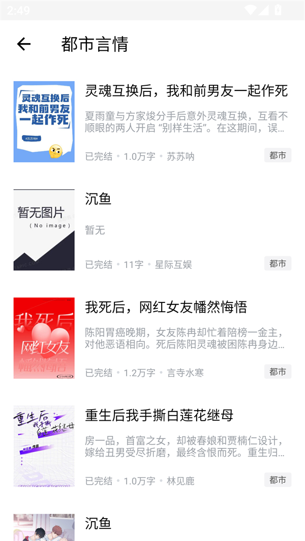 全民追书大师app下载