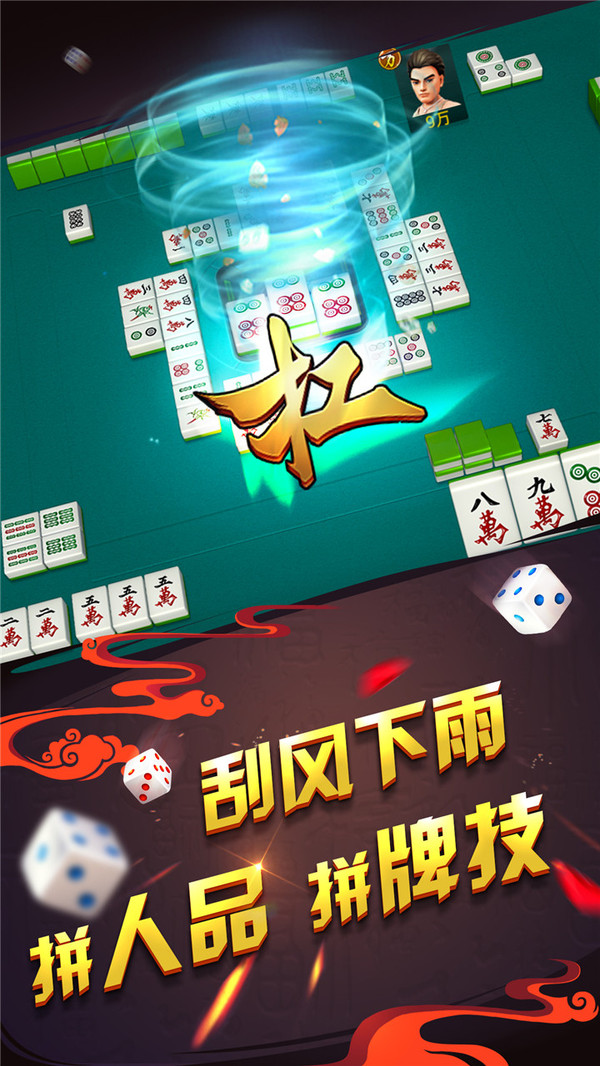 pg麻将胡了模拟器免费版