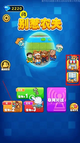 别惹农夫游戏攻略1