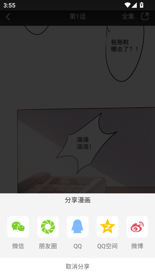 缓存教程截图2