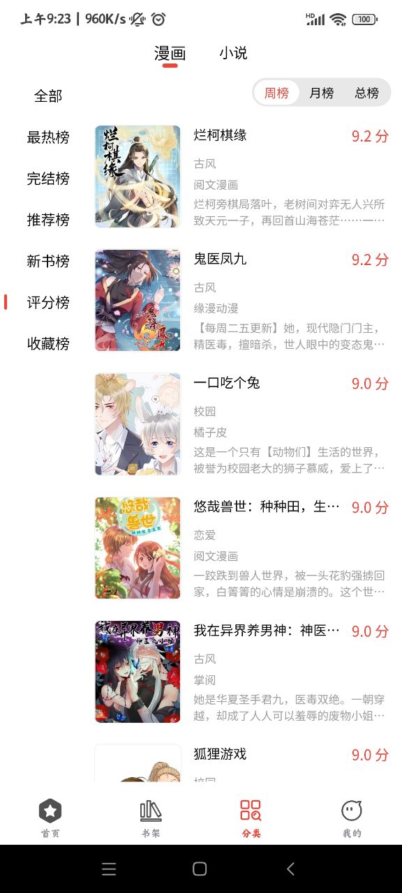 波尔漫画app免费下载