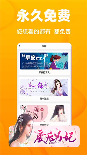快读小说旧版本