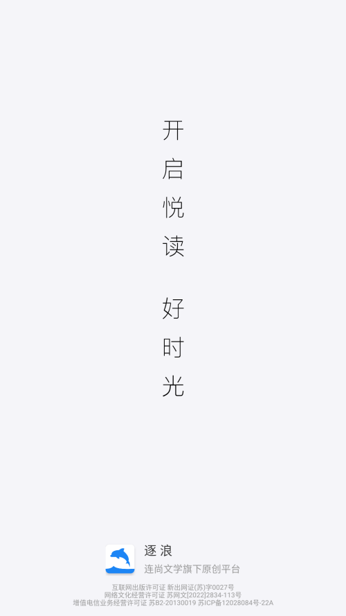 逐浪小说全文免费无弹窗版