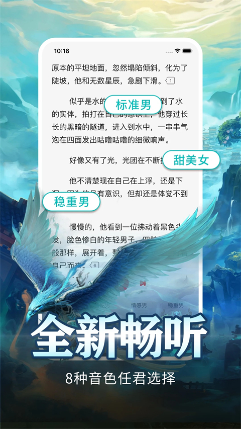 有毒小说官方版
