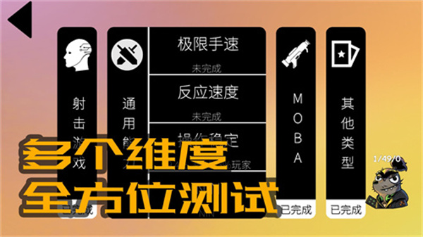 我的游戏天赋免广告版4