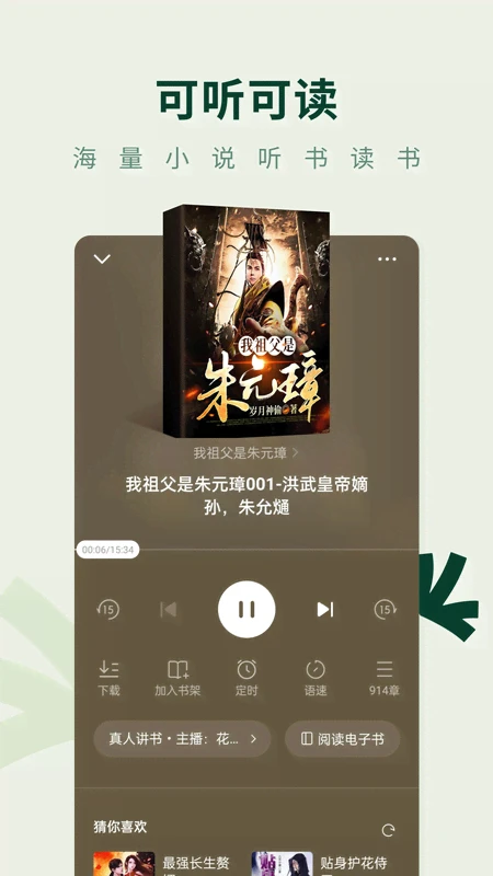 常读小说免费版下载安装