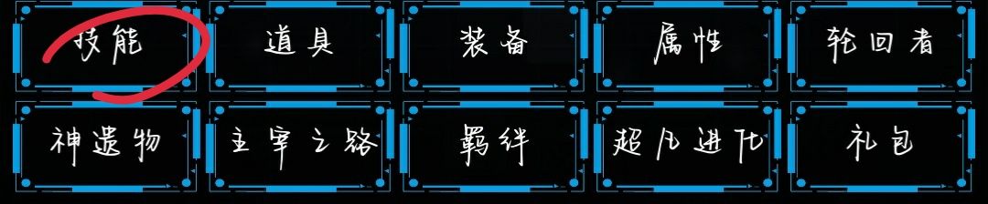 主神无限空间