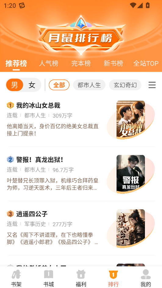 使用教程截图7